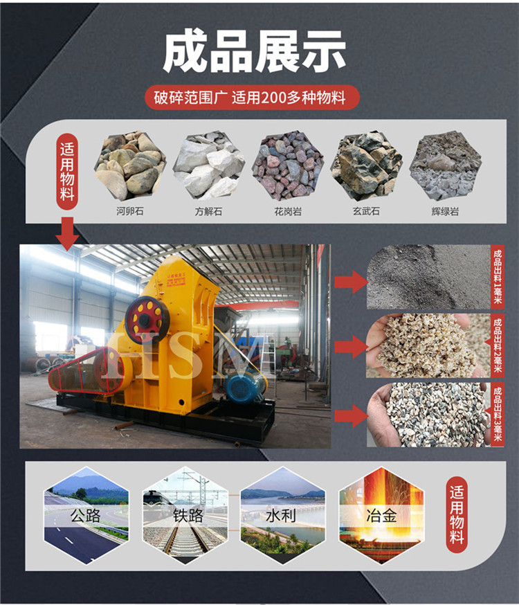 煤矸石粉碎機(jī) 煤矸石粉碎機(jī)