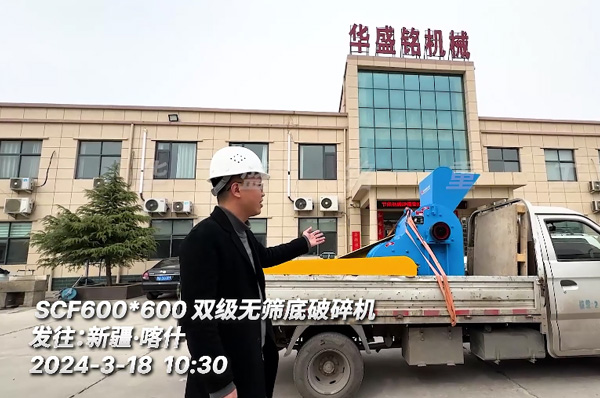河卵石用SCF600X600雙級(jí)無(wú)篩底粉碎機(jī) 河卵石SCF600X600雙級(jí)無(wú)篩底粉碎機(jī)