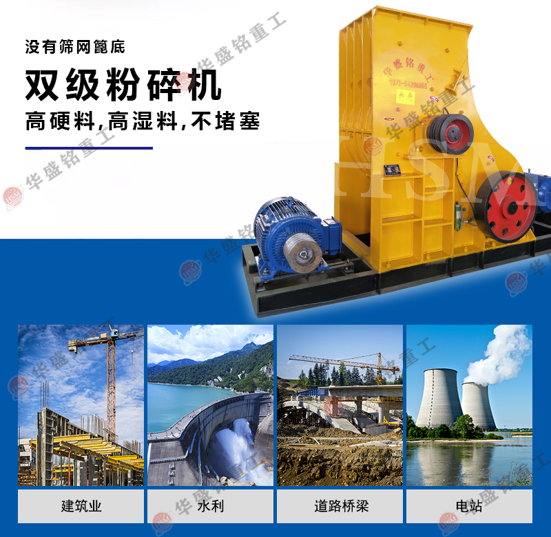  煤礦井下填充物粉碎用雙級粉碎機安全有保障嗎？