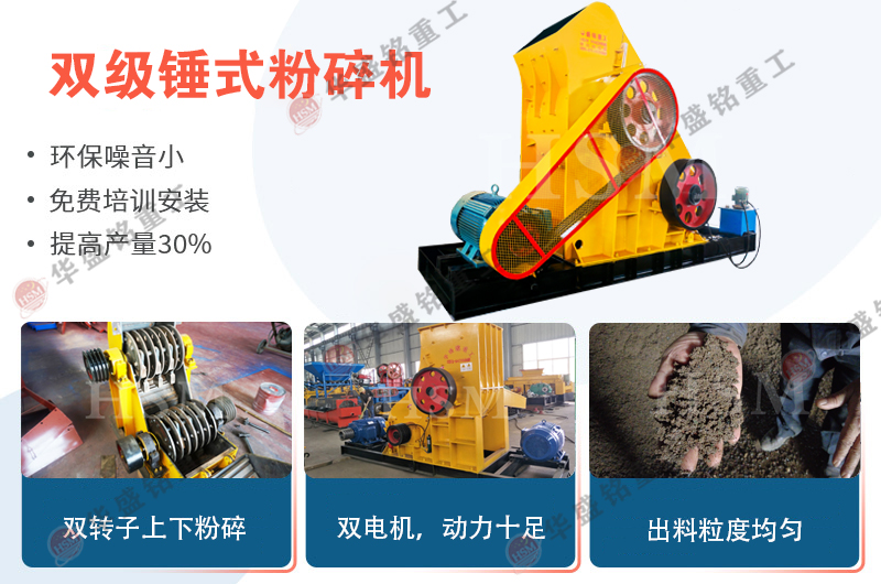 雙級錘式破碎機(jī) 煤礦井下回填料大塊煤矸石破碎至3mm下用哪種設(shè)備?多少錢一臺