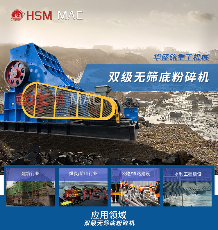 雙級無篩底粉碎機 硅酸鹽粉碎機