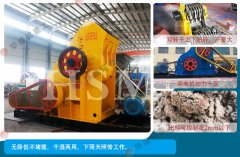 新型節(jié)能雙粉碎機(jī)報價