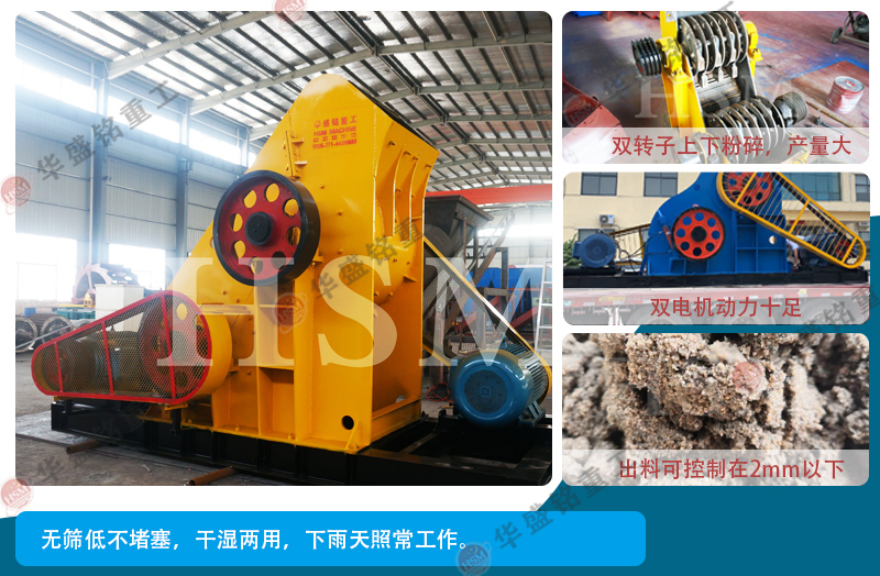 磚廠用粉碎機(jī)_雙級(jí)粉碎機(jī)_雙級(jí)粉碎機(jī)廠家